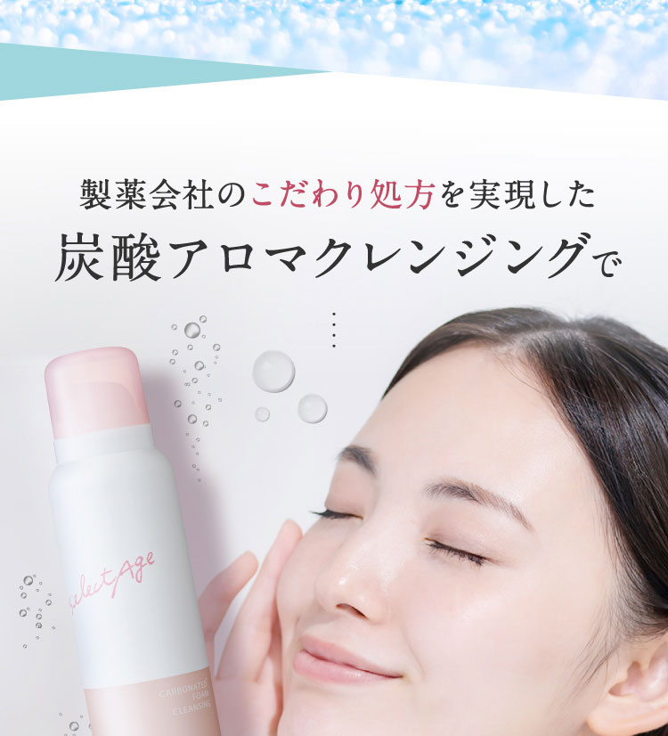 セレクタージュ