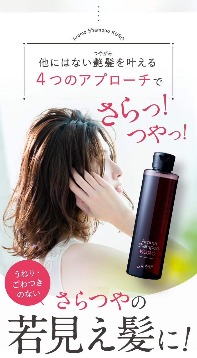 セレクタージュ
