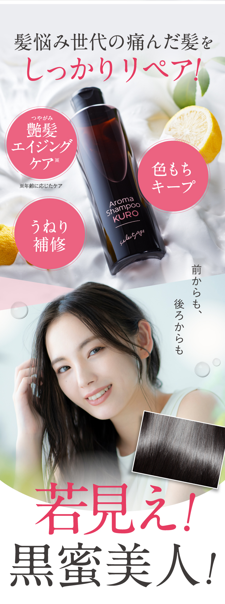 セレクタージュ