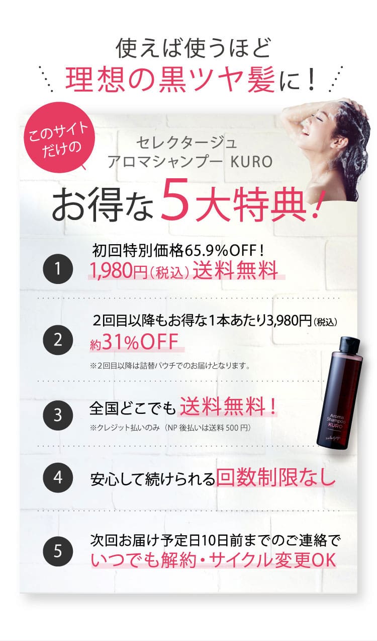 セレクタージュ