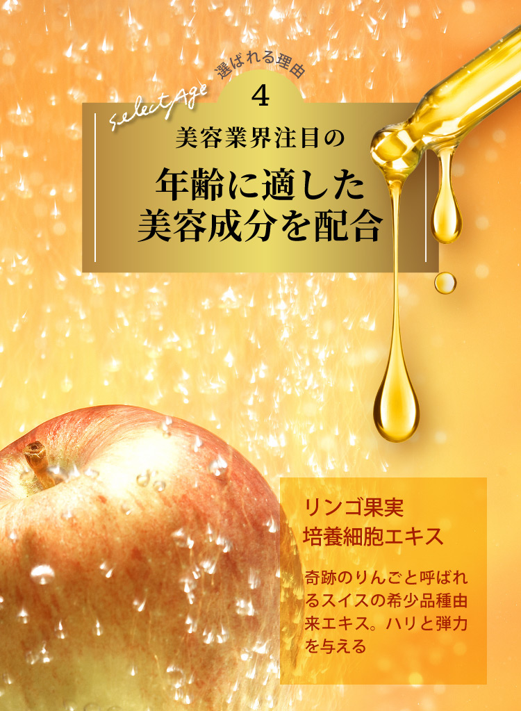 セレクタージュ