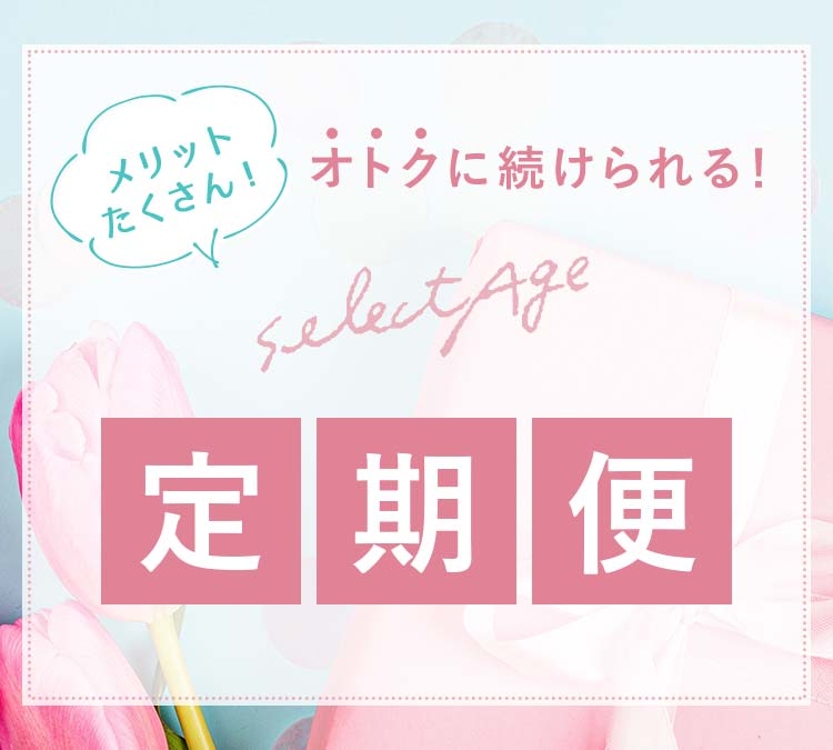 TOPページ-[セレクタージュ]