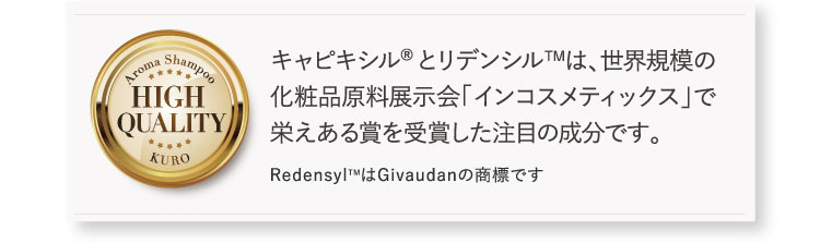 セレクタージュ アロマシャンプー クロ-[セレクタージュ]